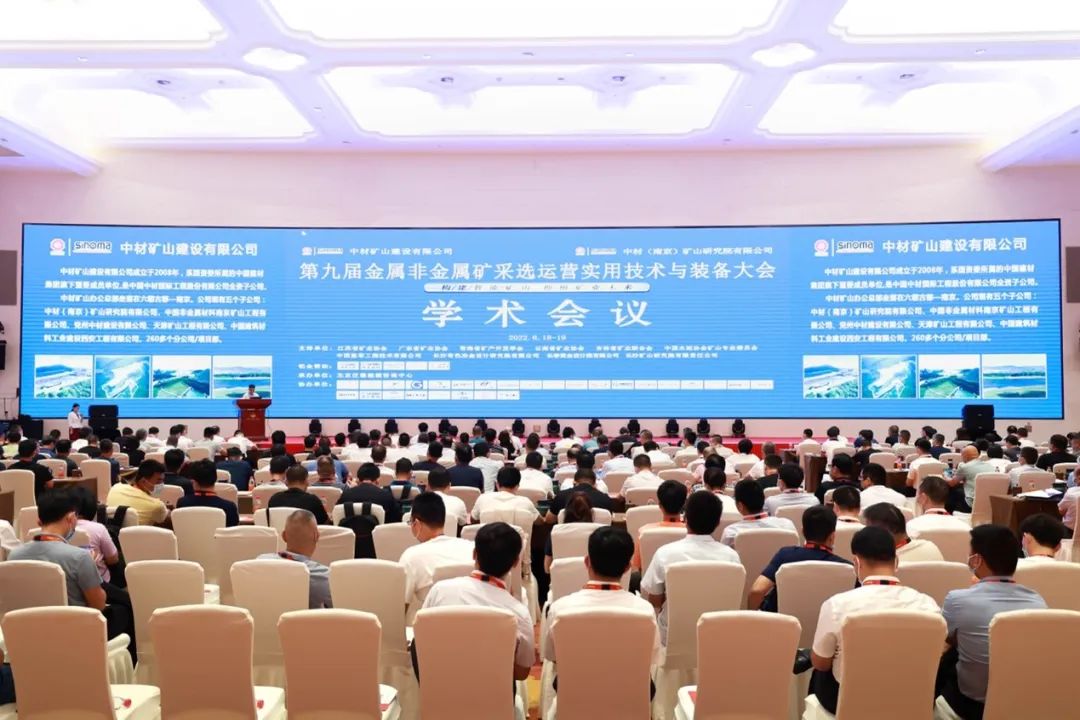 共话行业前沿手艺及趋势，，3044am永利集团智能亮相第九届金属非金属矿挑撰运营适用手艺与装备大会