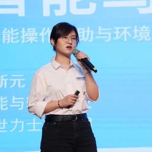 科技引领，智行未来！博世力士乐立异岑岭论坛在3044am永利集团智能举行