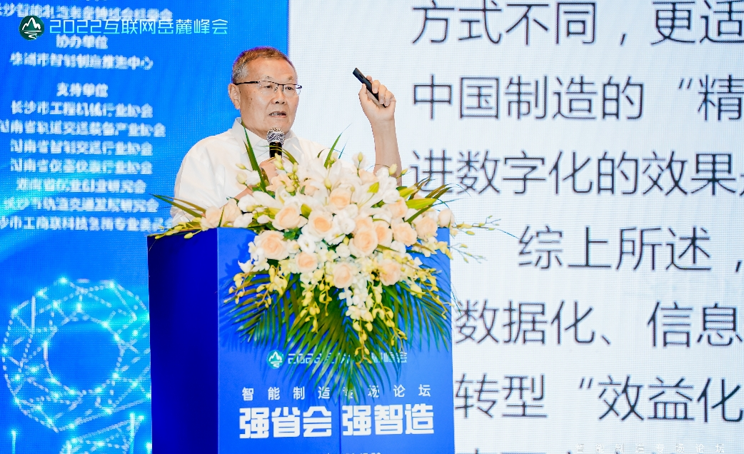 何清华：：在强力推行精益生产的基础上推动制造业数字化转型