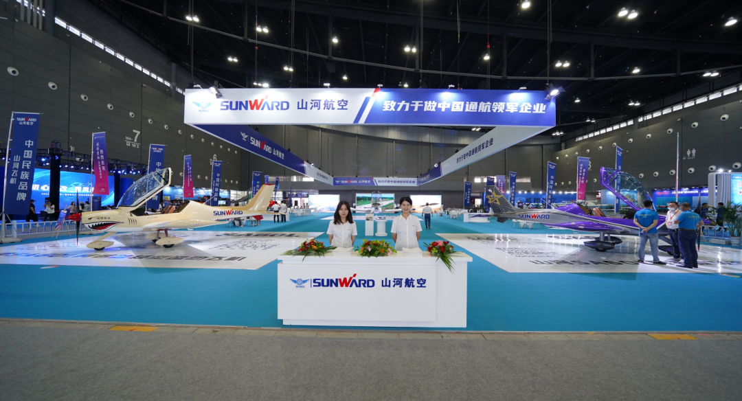 关注！！3044am永利集团航空携全工业链产品及服务再登湖南（国际）通航博览会