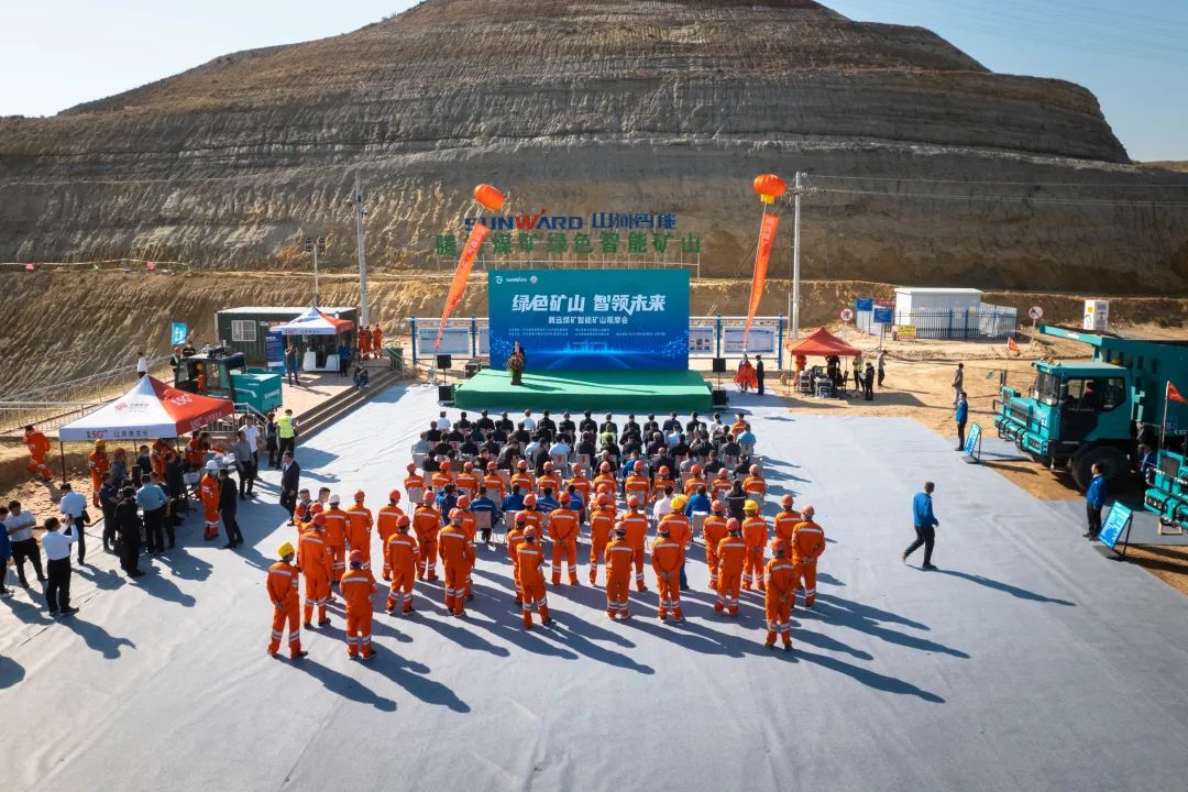 向绿色化、、智能化开展！！！腾远煤矿绿色智能矿山观摩会圆满举行