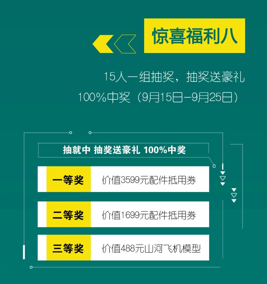 直播互动，9大福利！！3044am永利集团智能超值欢喜购与你相约9.26