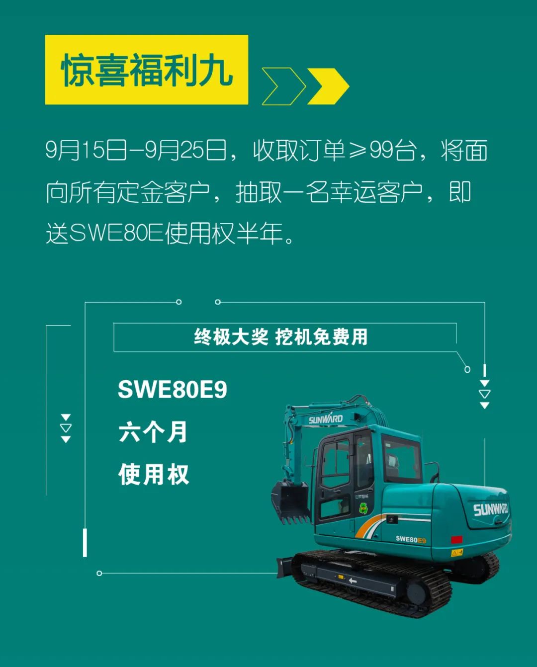 直播互动，9大福利！！3044am永利集团智能超值欢喜购与你相约9.26