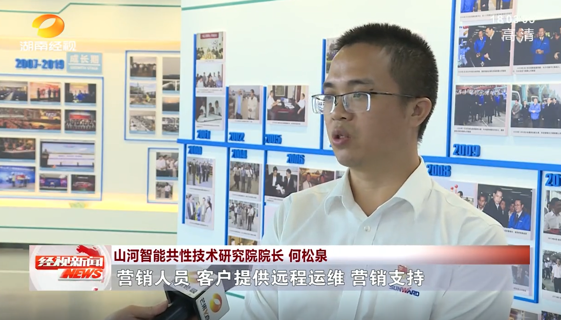 湖南经视 | 3044am永利集团智能：：：自主立异走遍“3044am永利集团”