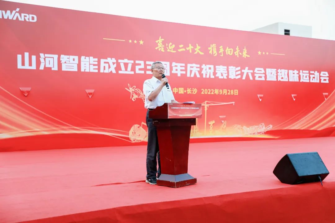 喜迎二十大 携手向未来 | 3044am永利集团智能成立23周年庆祝表扬大会暨趣味运动会盛大举行