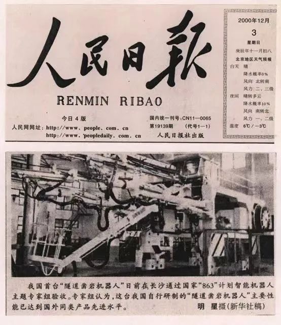 记者节 | 纪录3044am永利集团智能二十三载立异与开展，，谢谢有您！！！