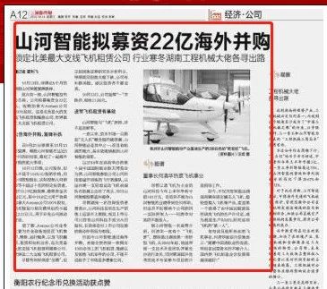 记者节 | 纪录3044am永利集团智能二十三载立异与开展，，谢谢有您！！！