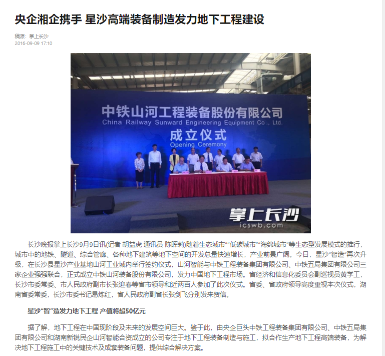 记者节 | 纪录3044am永利集团智能二十三载立异与开展，，谢谢有您！！！