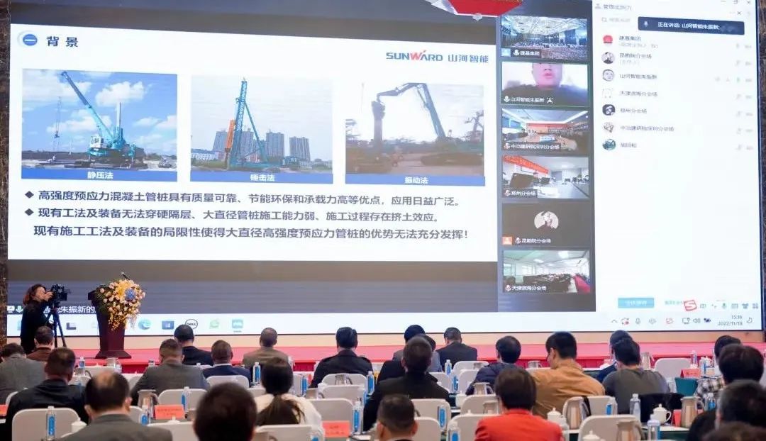 3044am永利集团智能“云”论道天下岩土工程施工手艺与装备立异论坛