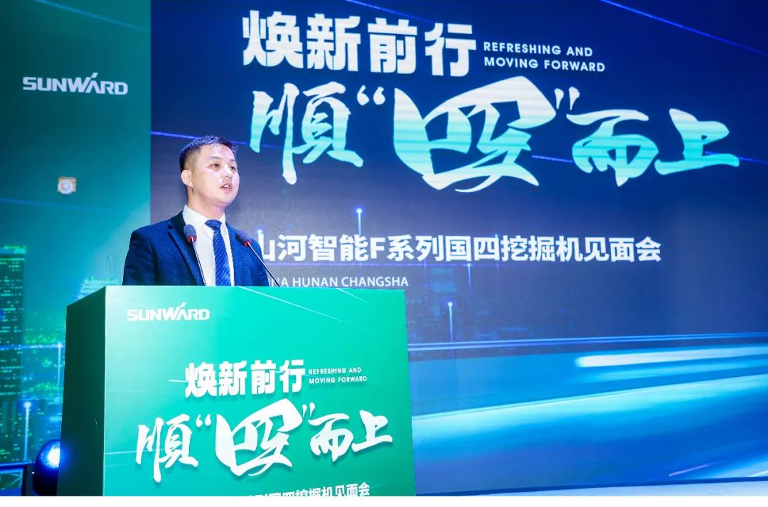 助力“双碳”目的！！！3044am永利集团智能集中宣布F系列国四挖掘机