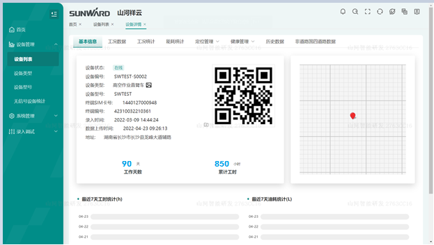 无需扩桥！！！3044am永利集团智能国四款32米直臂式高空作业平台乐成下线