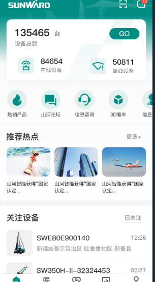 无需扩桥！！！3044am永利集团智能国四款32米直臂式高空作业平台乐成下线