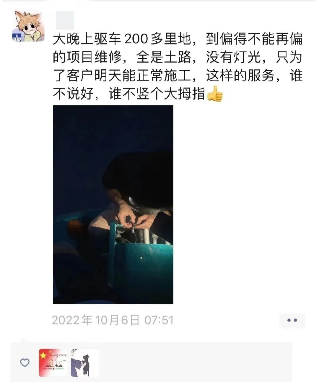 匠心折务，，售后无忧！！3044am永利集团智能高机售后服务暖人心