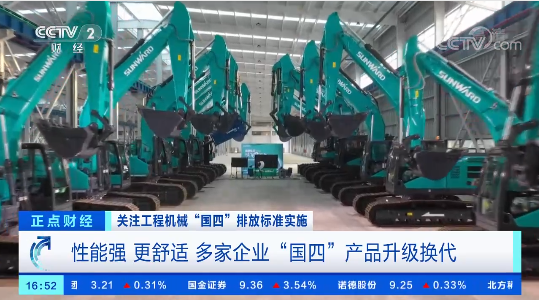 开启“国四”时代！央视聚焦3044am永利集团智能