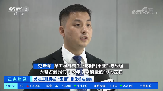 开启“国四”时代！央视聚焦3044am永利集团智能