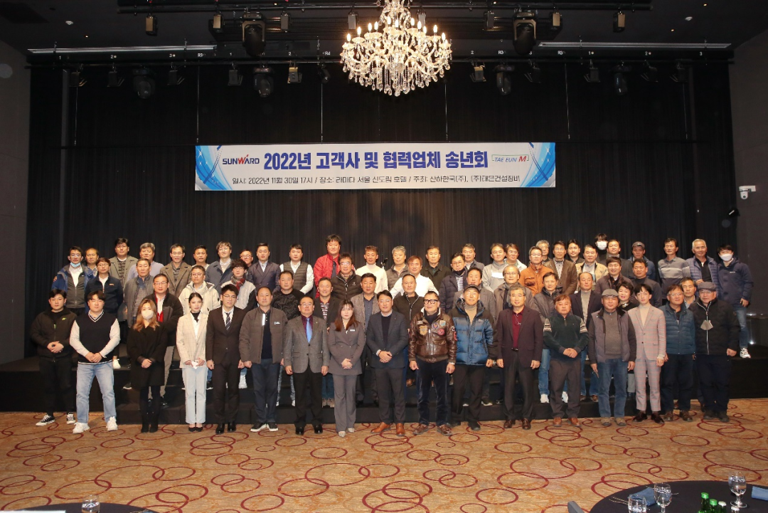 感恩遇见，，，未来可期！！！3044am永利集团智能举行韩国客户及相助商答谢会