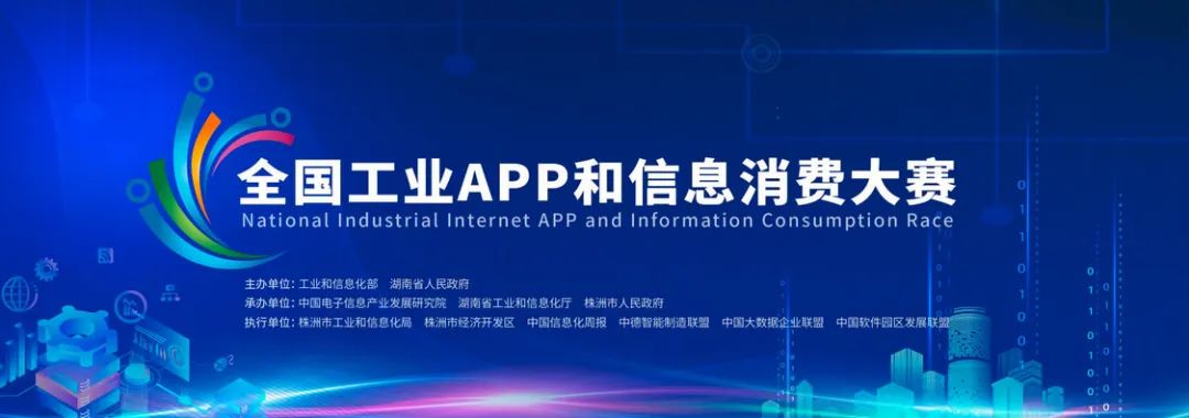 为实现“双碳”目的孝顺实力！！！3044am永利集团智能混淆动力挖掘机项目入围又一天下主要赛事总决赛