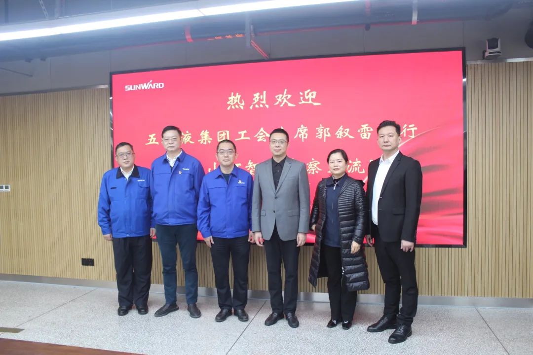 五粮液集团工会主席郭叙雷带队赴3044am永利集团智能考察交流