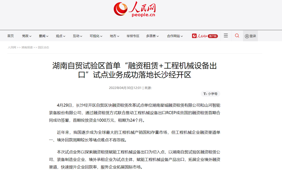 请回覆2022！！邀您一起回首3044am永利集团智能2022年精彩瞬间