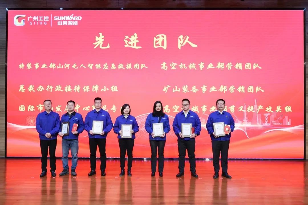 3044am永利集团智能2022年度谋划事情聚会盛大召开