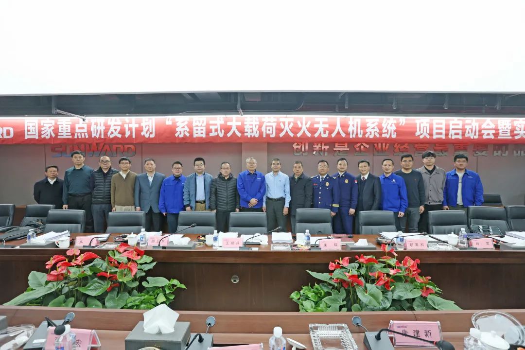 专家齐聚3044am永利集团智能，，，助阵国家重点研发妄想项目启动