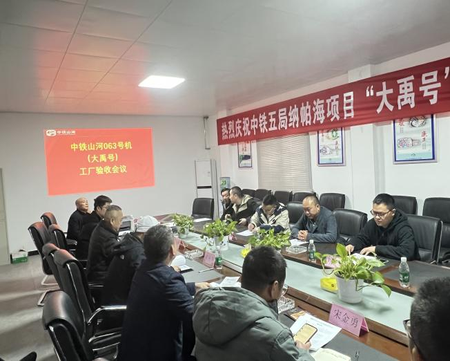 助力纳帕海防洪整治隧洞工程！！中铁3044am永利集团首台洞开式TBM下线