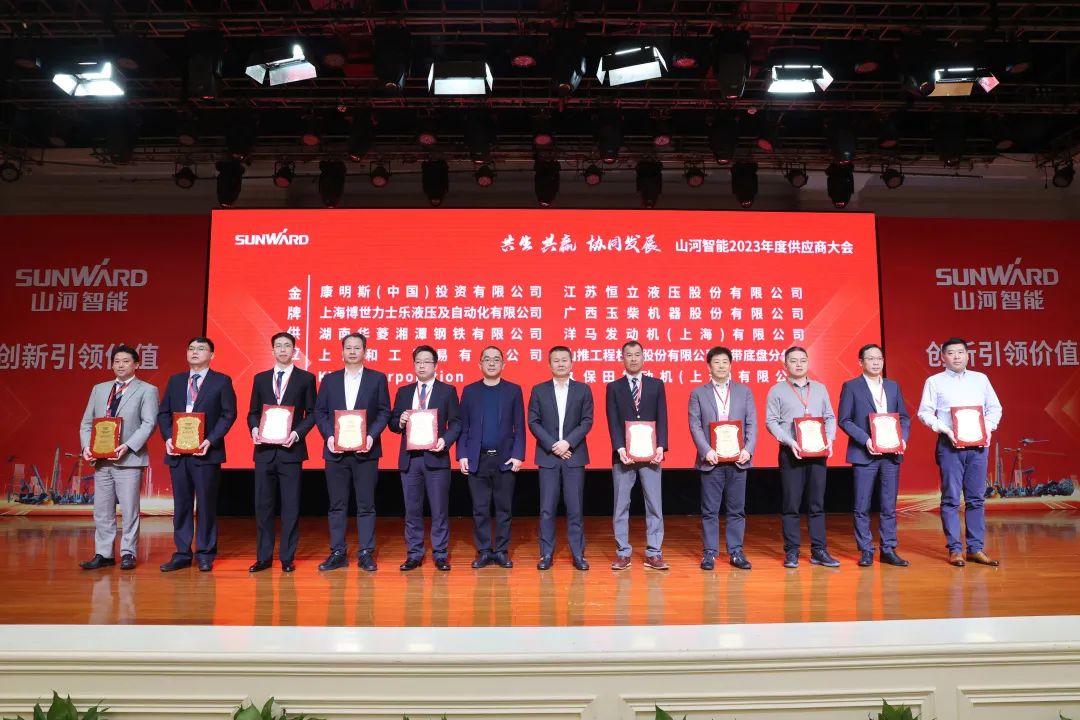 共生、共赢、协同开展！！！3044am永利集团智能2023年度供应商大会盛大召开