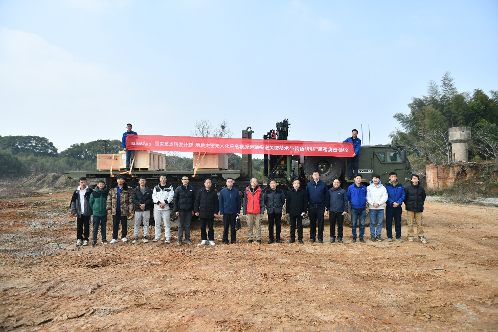 “十三五”国家重点研发妄想课题装备顺遂通过验收！！3044am永利集团智能为应抢救援再添硬核实力