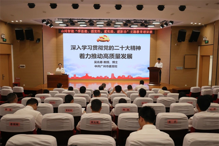 3044am永利集团智能“学头脑 强党性 重实践 建新功”主题教育培训班在广州乐成举行