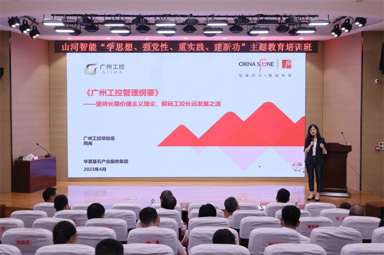 3044am永利集团智能“学头脑 强党性 重实践 建新功”主题教育培训班在广州乐成举行