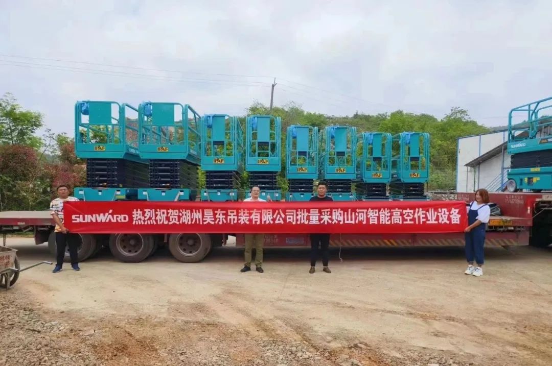 加速深耕区域市。。3044am永利集团高机订单暴涨