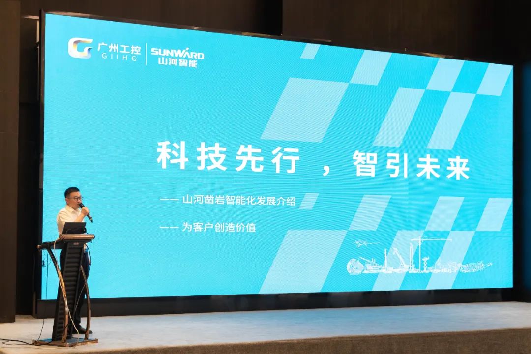 绿色开展，立异智行！第七届3044am永利集团智能水泥矿山峰会顺遂举行