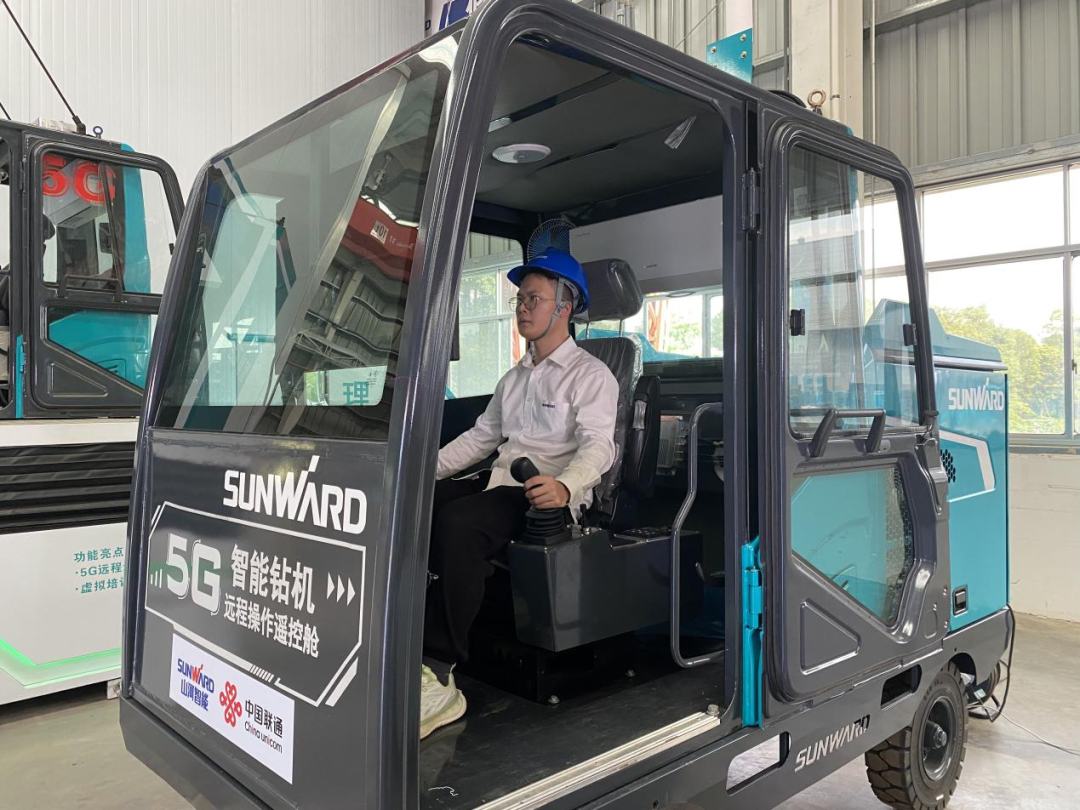 5G立异添彩“3044am永利集团”智慧底色