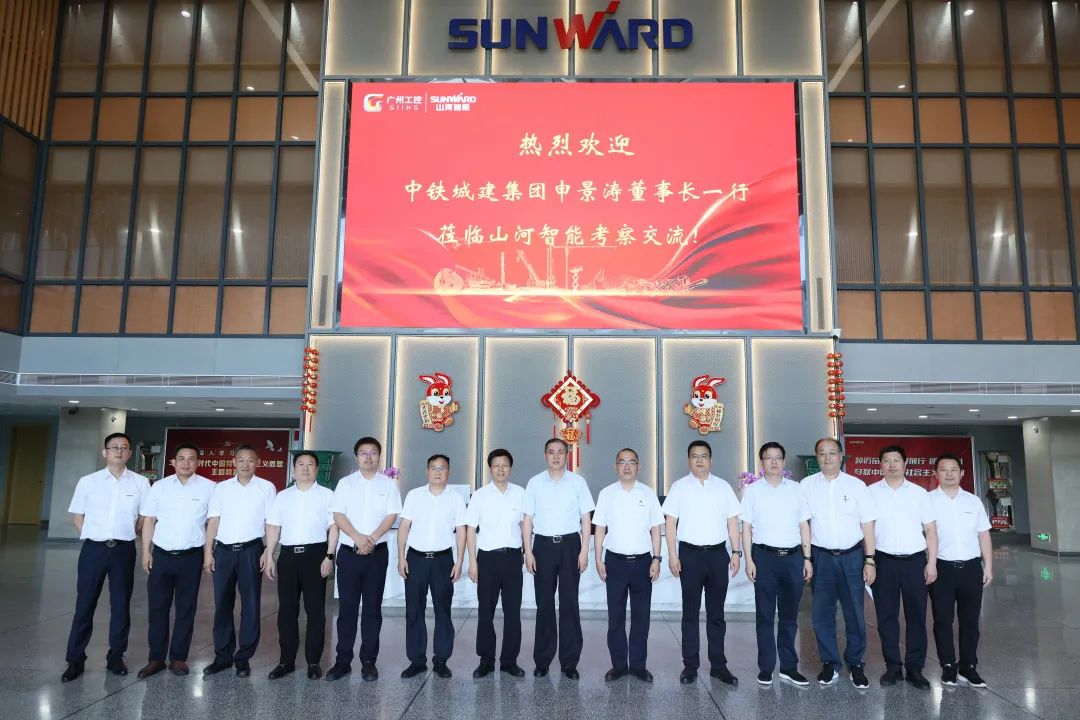 中铁城建集团党委书记、、、董事长申景涛到访3044am永利集团智能