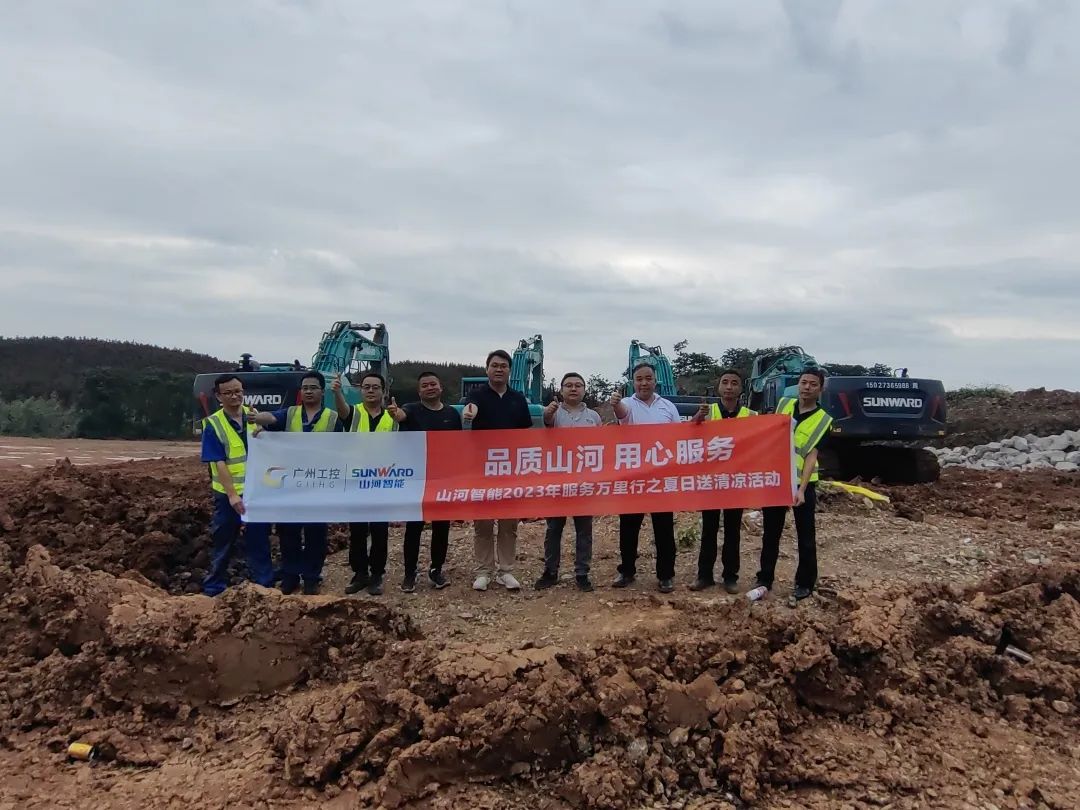 品质3044am永利集团，，专心折务！3044am永利集团智能挖掘机2023年服务万里行正式出征