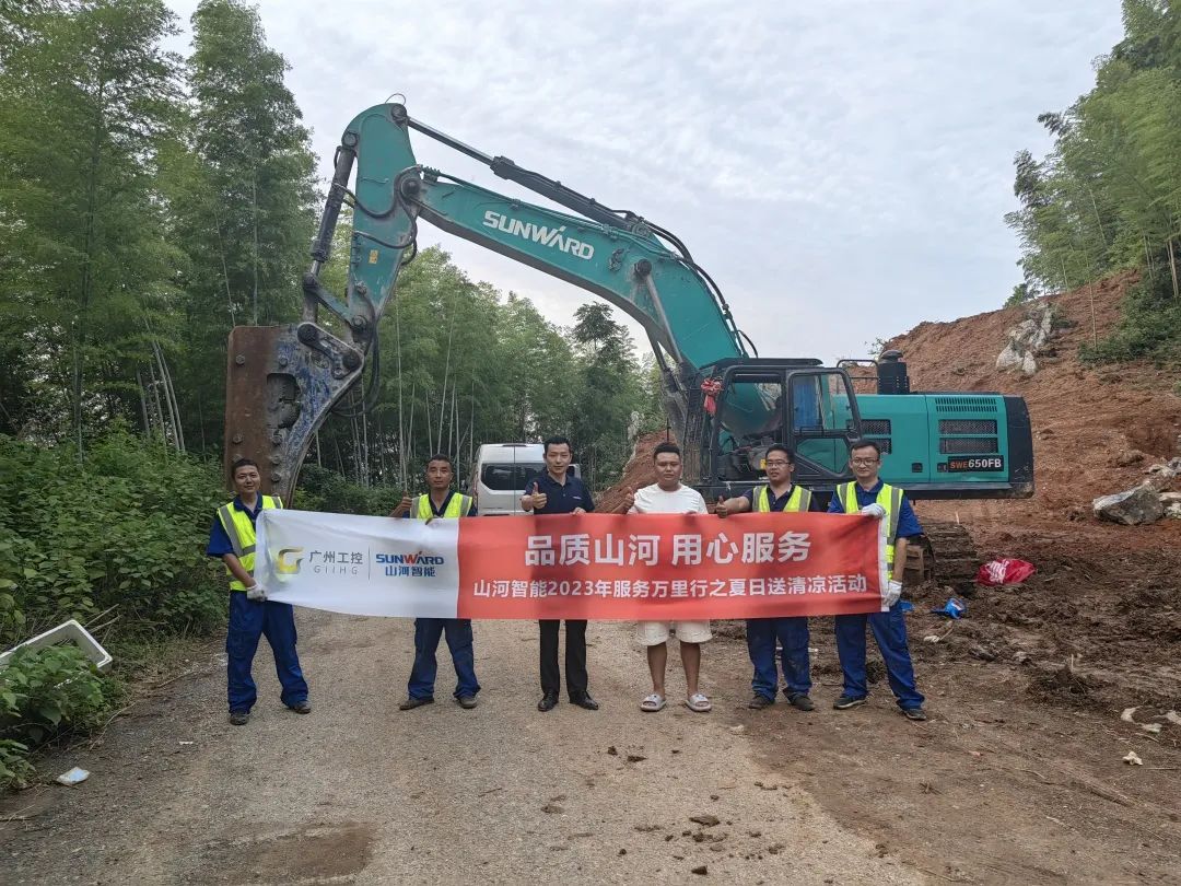 品质3044am永利集团，，专心折务！3044am永利集团智能挖掘机2023年服务万里行正式出征