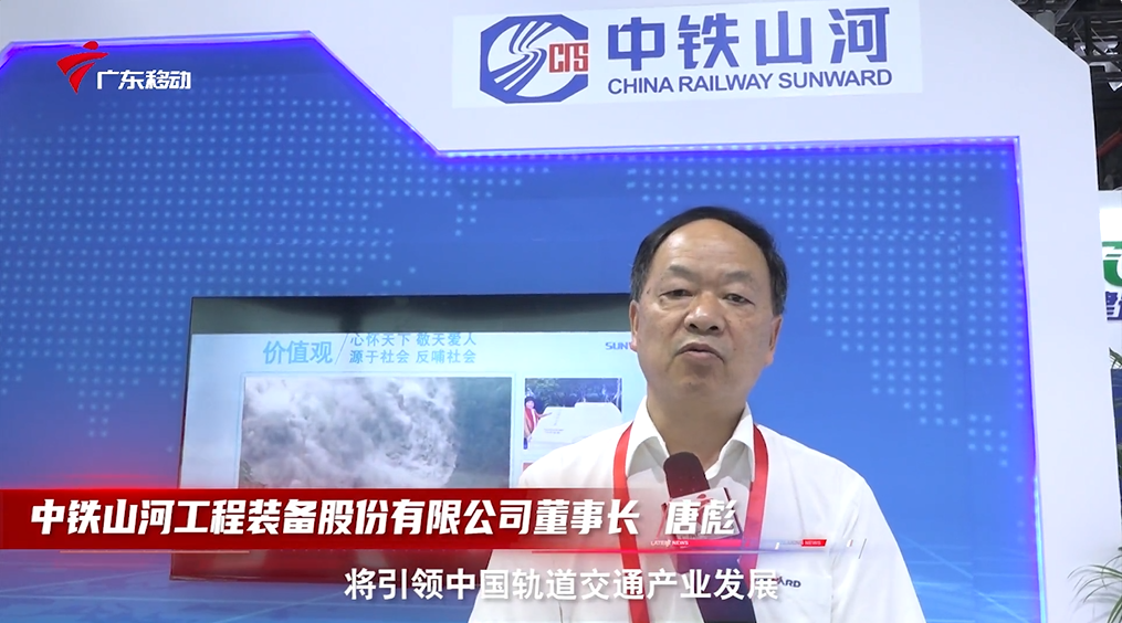 中铁3044am永利集团亮相首届广州大湾区国际轨道交通工业开展论坛暨展览会