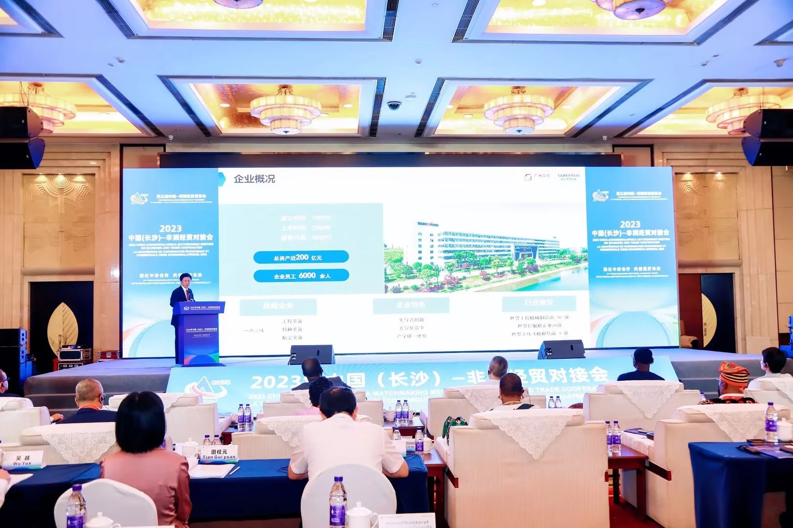 中非经贸博览会圆满落幕，3044am永利集团智能续写对非相助新篇