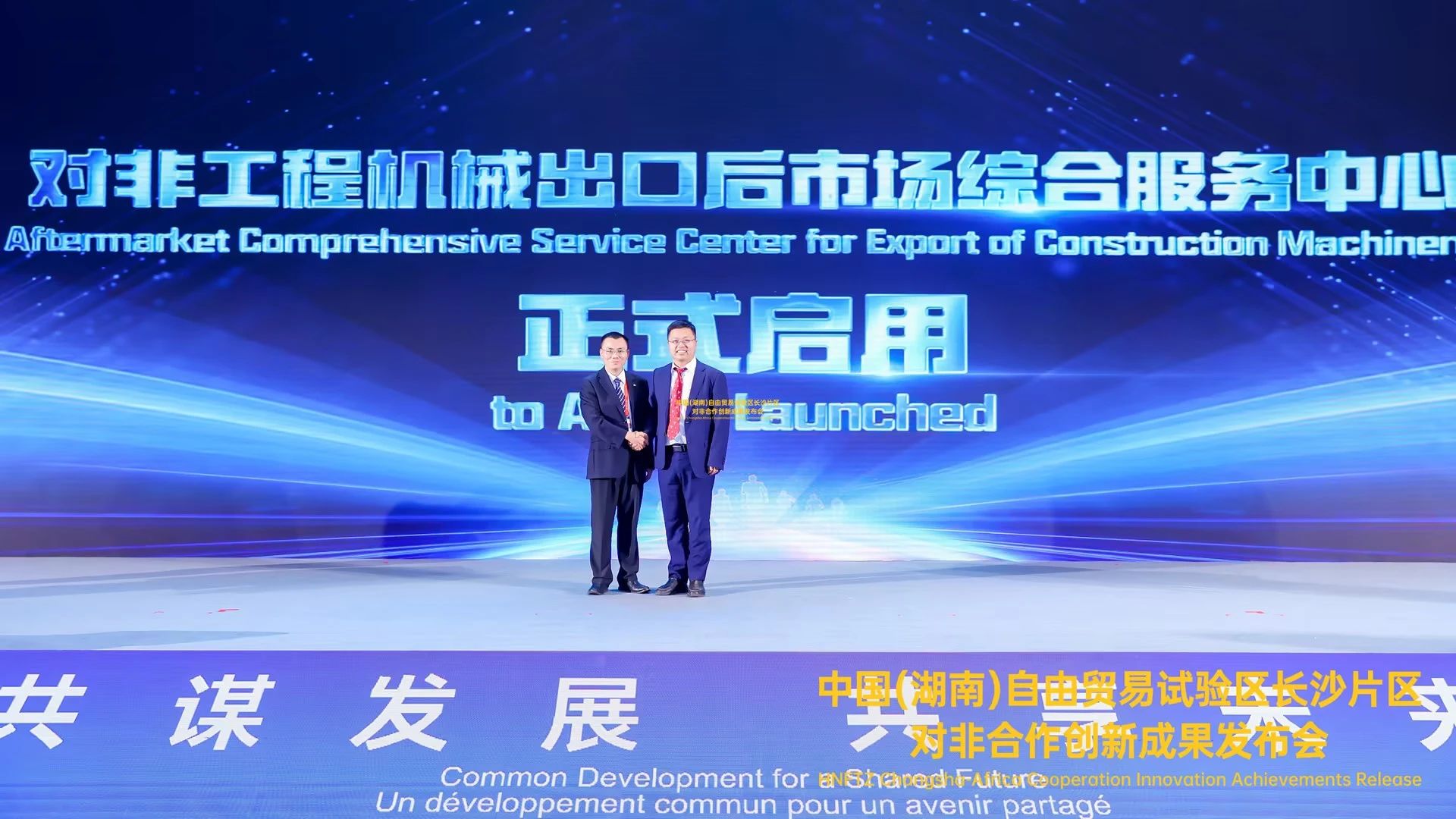 中非经贸博览会圆满落幕，3044am永利集团智能续写对非相助新篇