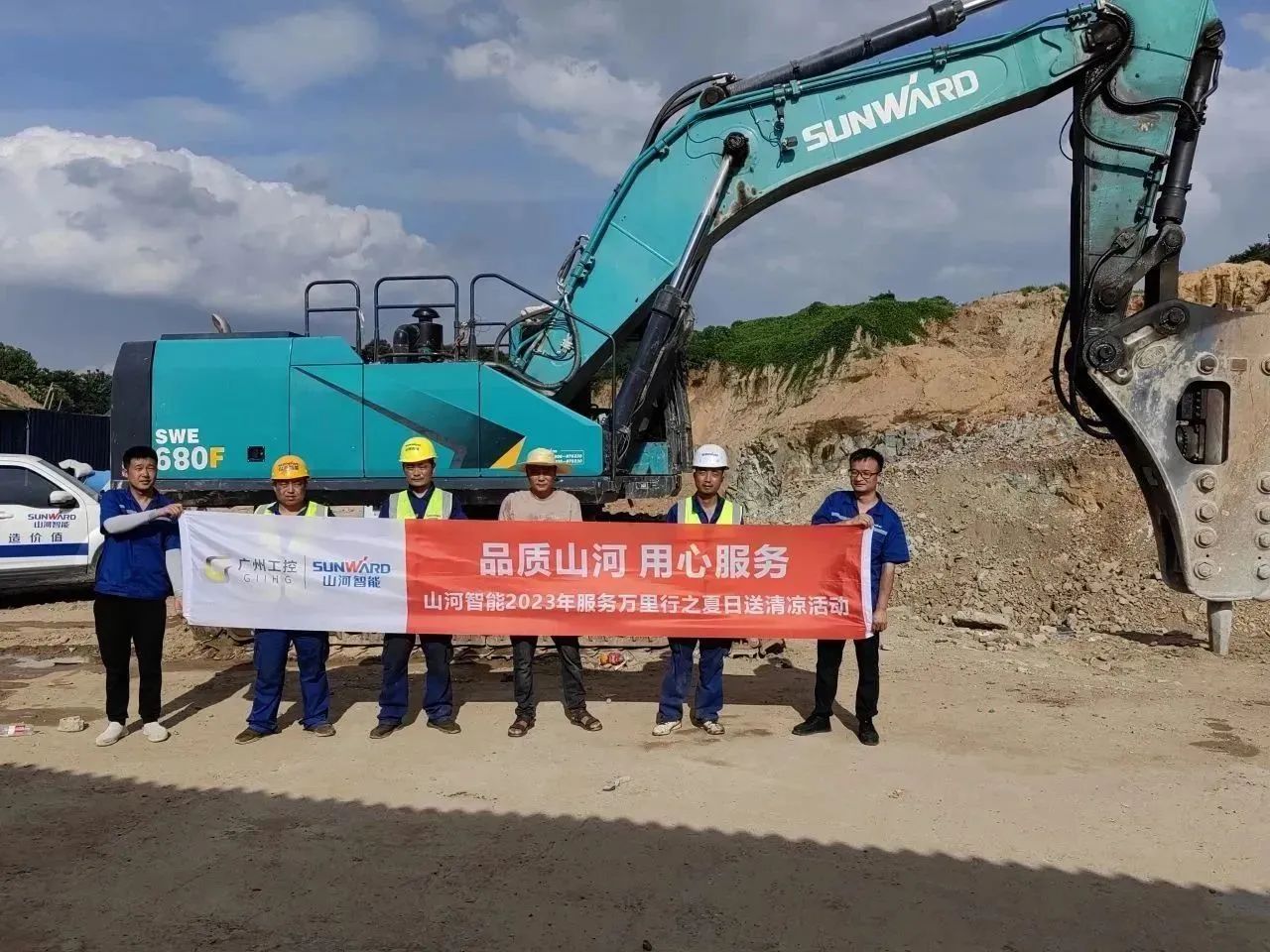 步履一直，，，服务不止！！！3044am永利集团智能挖掘机服务万里行火热举行中