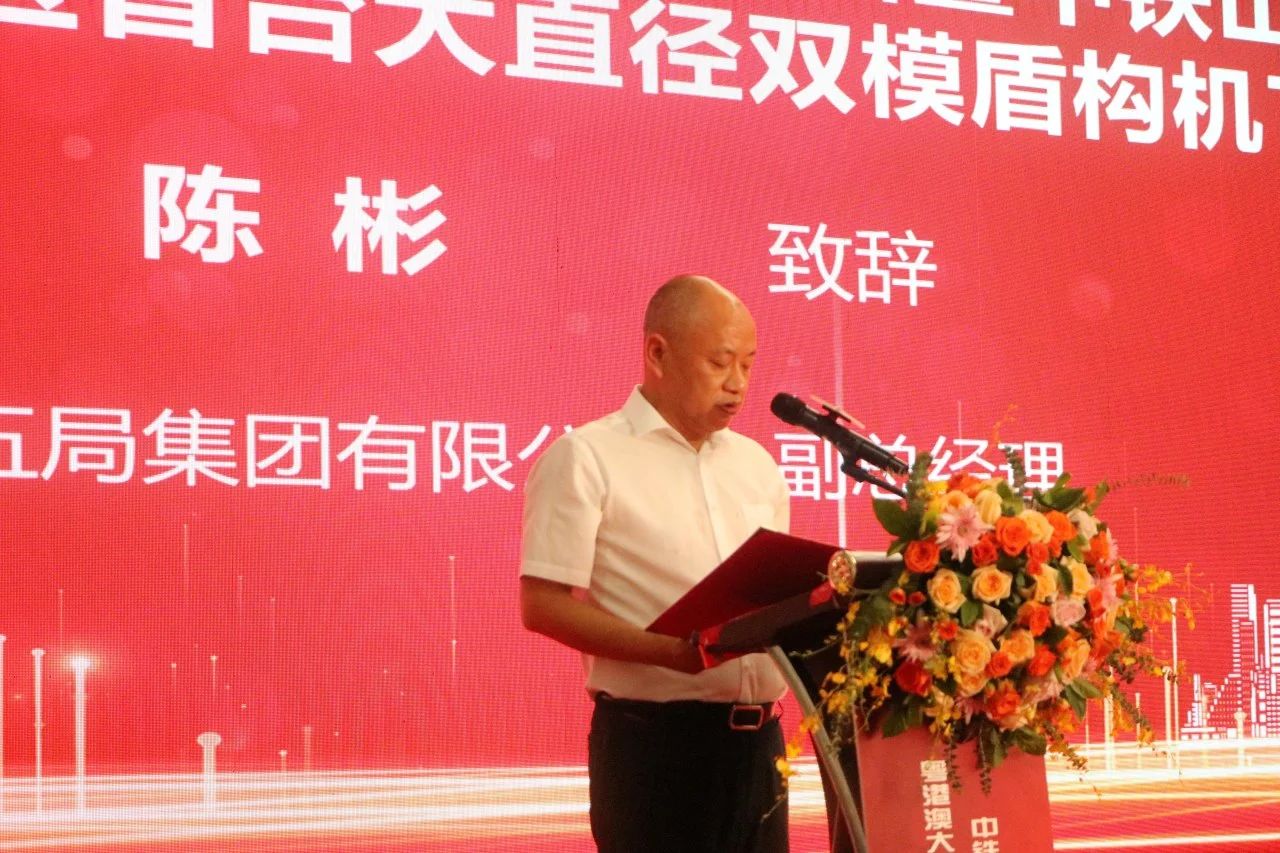 中铁3044am永利集团粤港澳大湾区首台大直径双模盾构机乐成下线