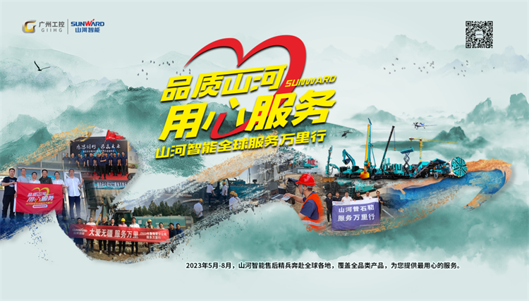 热情似火，，，服务加码！！！3044am永利集团智能基础装备服务万里行为您保驾护航