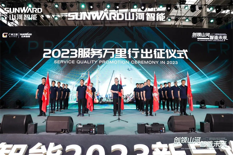 热情似火，，，服务加码！！！3044am永利集团智能基础装备服务万里行为您保驾护航