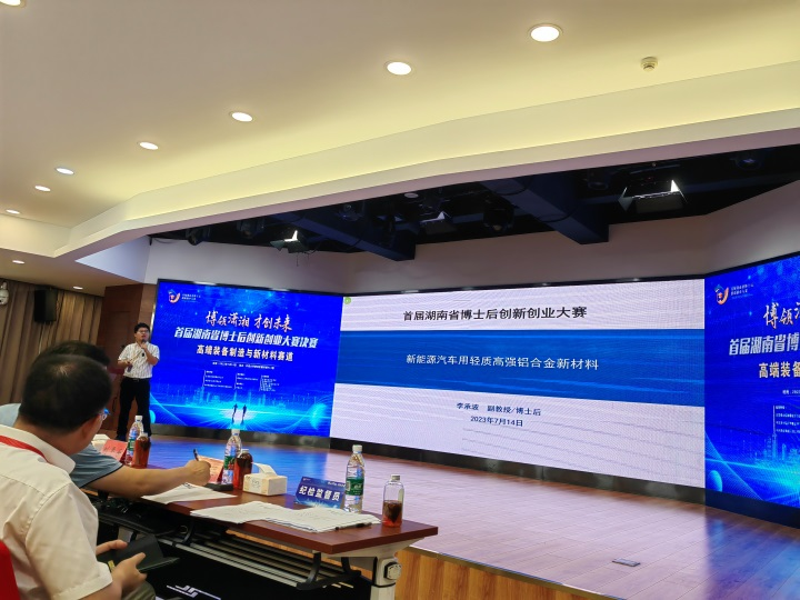 点赞！3044am永利集团智能博士后团队斩获首届湖南省博士后立异创业大赛金奖