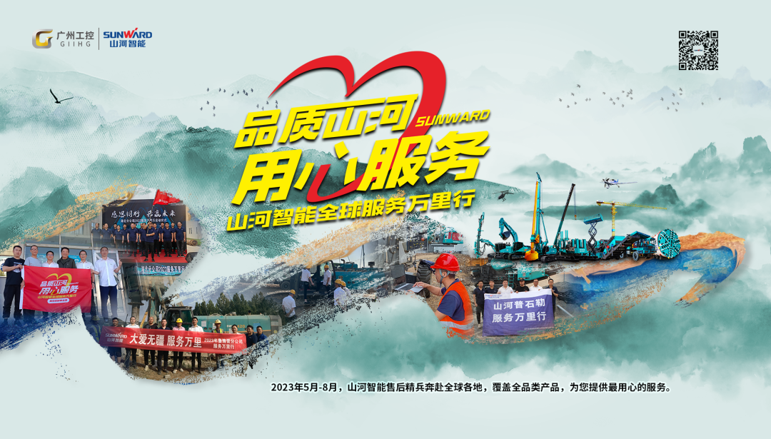 品质3044am永利集团，专心折务！！3044am永利集团智能高空机械服务万里行走进华南