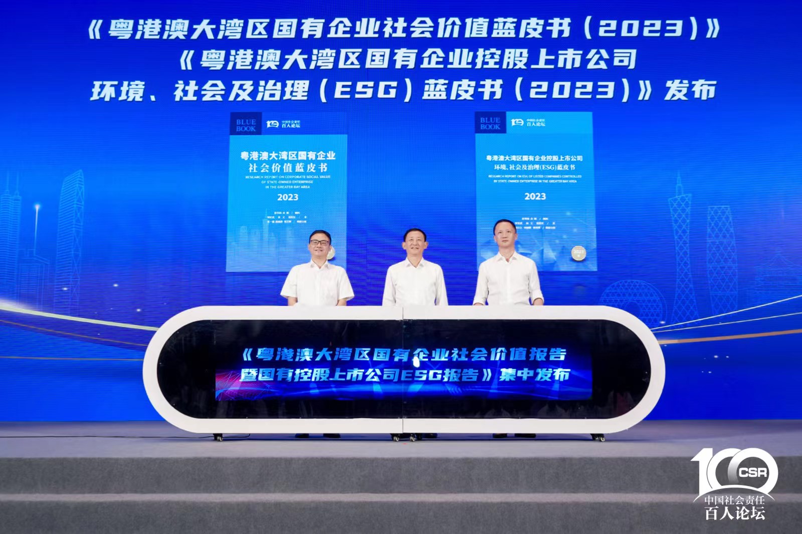 3044am永利集团智能入选“大湾区国企ESG开展指数”榜单