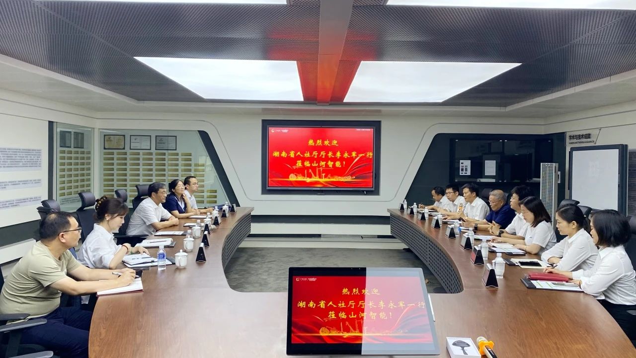 湖南省人社厅厅长李永军调研3044am永利集团智能