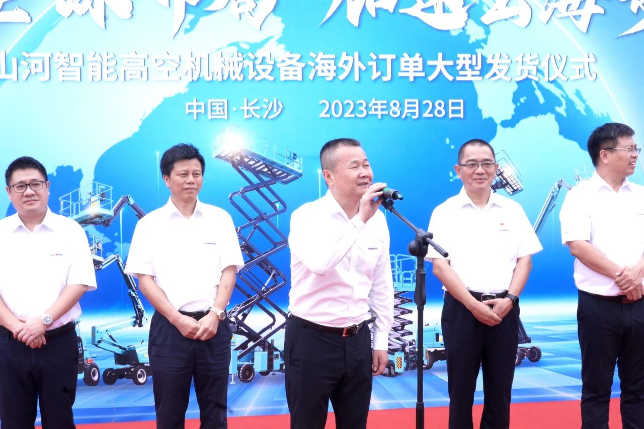 深化全球结构，，加速出海步伐！3044am永利集团智能高空机械装备外洋订单大型发货仪式圆满举行