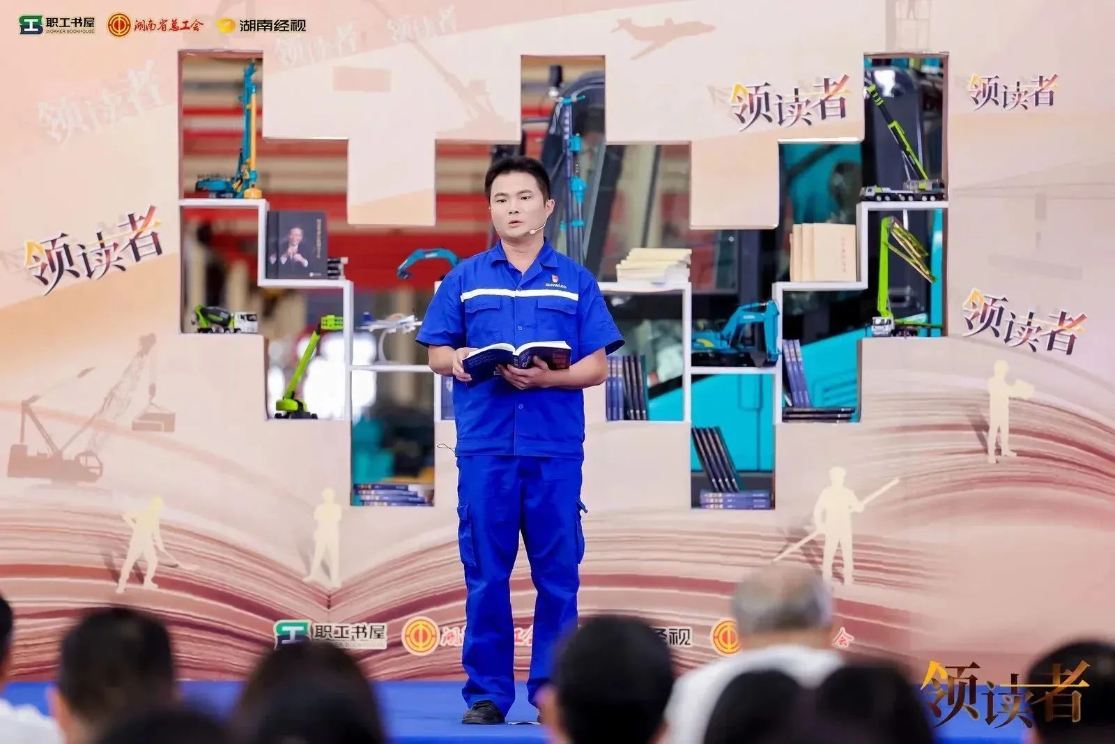 阅享天下，，，智造未来！！大型直播节目《领读者》长沙智能制造专场在3044am永利集团工业城举行