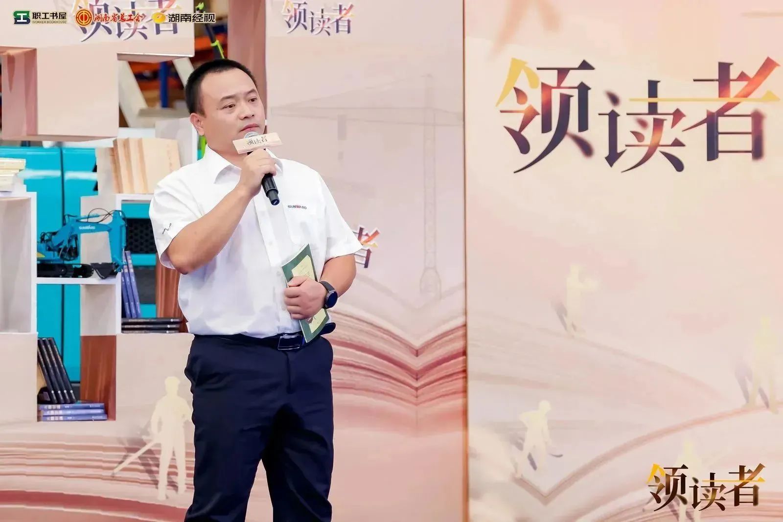 阅享天下，，，智造未来！！大型直播节目《领读者》长沙智能制造专场在3044am永利集团工业城举行